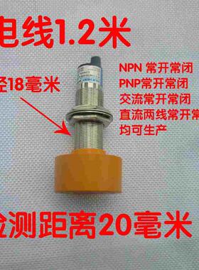 厂家直销 接近开关 LJ18A3-8-Z/DX   检测距离20MM 直流两线常闭