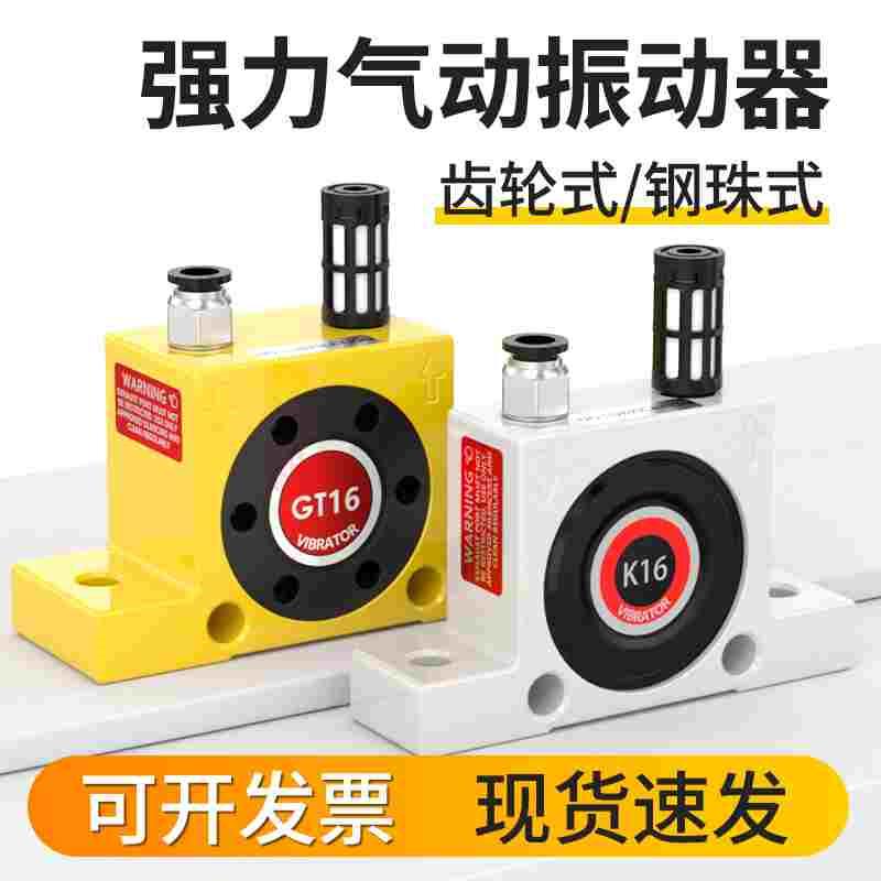 GT16气动振动器小型涡轮震动器空气锤滚珠轴承强力震动振荡器K-16