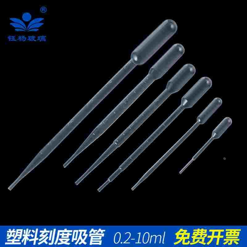 塑料刻度吸管 塑料滴管 巴氏吸管一次性滴管1ml/2ml/3ml/5ml/10ml