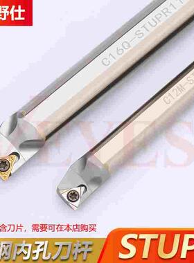 数控钨钢防震刀杆C08/C10K/C12M/C14N/C16Q/C20R/C25S-STUPR11/09