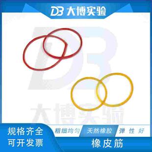 耐高温高压抗热橡皮筋进口橡皮圈数码烫牛皮筋烫发胶圈
