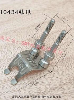 劲拓波峰焊爪JT重型双柱爪 柱子爪 鸭爪 GS10434转珠爪波峰焊钛爪