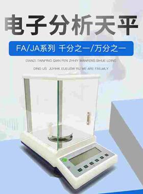 高精度天平称0.0001万分之一精准电子分析天平0.1mg实验千分位称