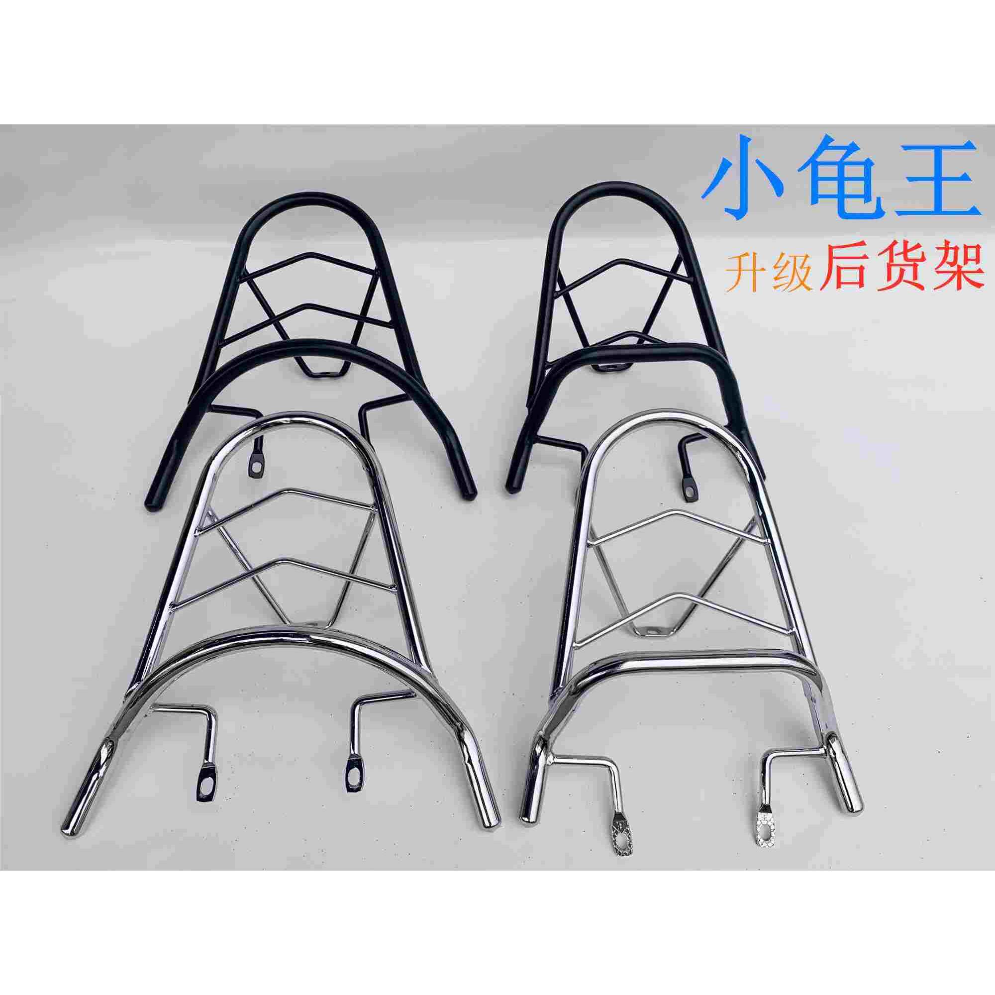电动车小龟王后货架新款改装小绵羊大号外卖后靠背后尾箱架后尾翼