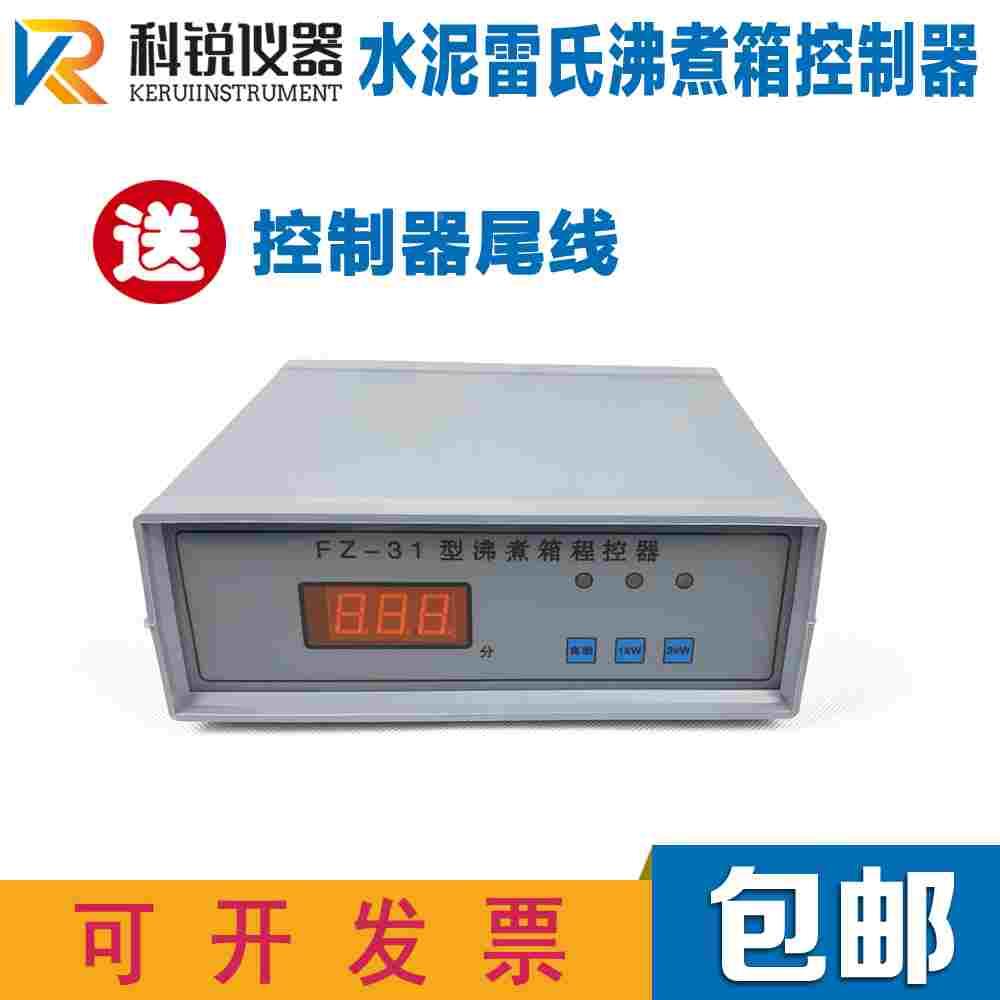 SJD-15/60L混凝土强制式单卧轴砼搅拌机控制器 时控电器控制系统