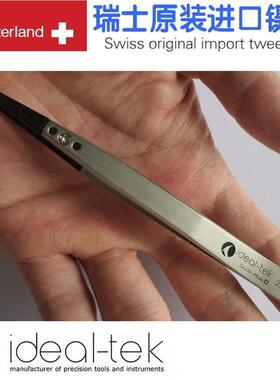 2ACFR.SA 实验室 防静电镊子圆头 瑞士原装进口ESD 敏感微零件夹