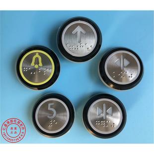 巨人通力电梯外呼按钮/巨人通力按钮/上行按钮