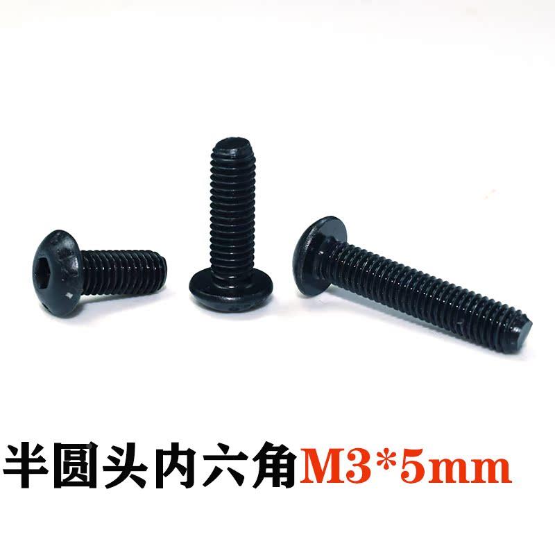 进口YFS芳生12.9级ISO7380圆杯头盘头半丸头内六角螺丝钉  M3*5