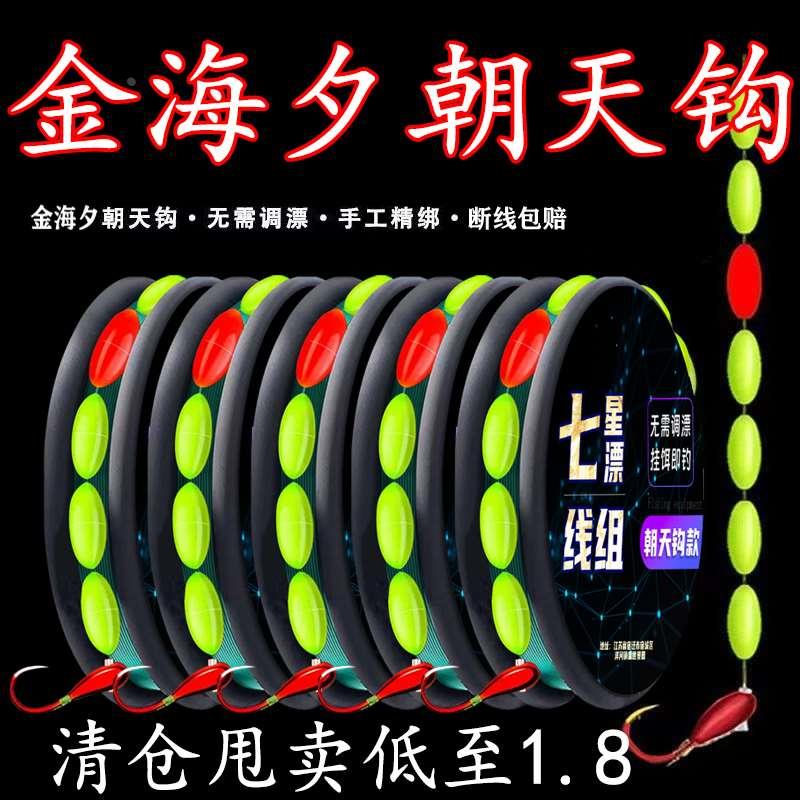 打浮专用浮漂七星漂线组传统钓套装成品鱼浮漂鱼线漂高灵敏斑点