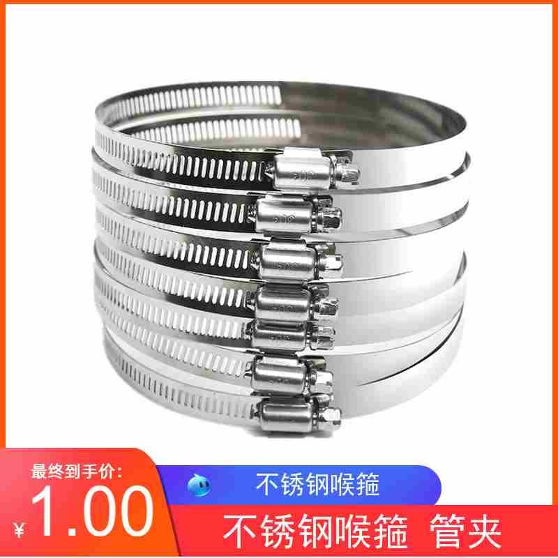 不锈钢卡箍喉箍管夹抱箍圈水管管箍卡扣强力箍管卡支架中美式