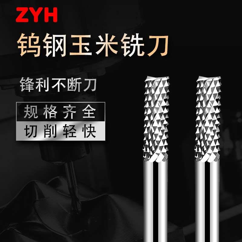 3.175钨钢玉米铣刀PCB数控刀套开粗皮锣铣刀碳纤维雕刻机刀具
