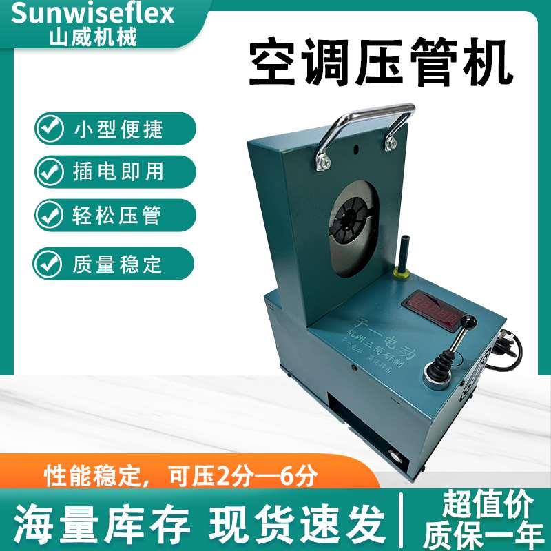 汽车空调管压管机电动压管机多功能手动液压免拆便携式压铝材接头