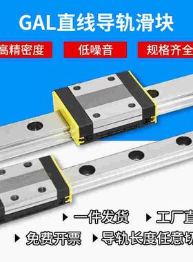 台湾准银ATAK直线导轨滑块微精密滚珠型线性GAL15H/15SH/20H/25H