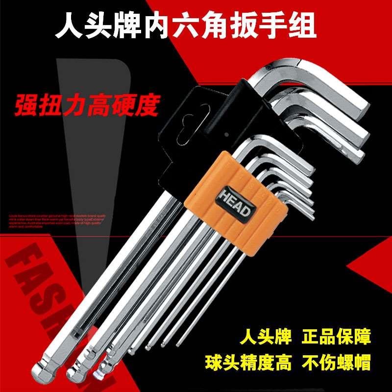 人头牌HEAD球头内六角扳手HD-E-31-S2/E-33-S2/E-15/E-30/E-32/34