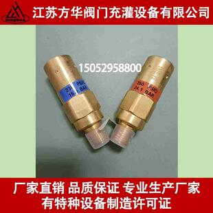 杜瓦瓶安全阀泄压阀排气阀LNG车载瓶液氧氮氩CO2杜瓦罐低温安全阀