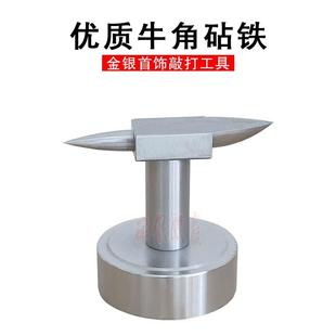 牛角钻台铁垫尖砧手工敲打垫铁大钢铛铁枕子带钉四方铁垫尖平砧铁