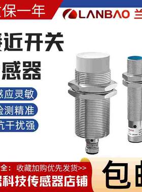 兰宝全新现货LR18XBN08DNO/LR18XCF05LUM接近开关感应开关传感器