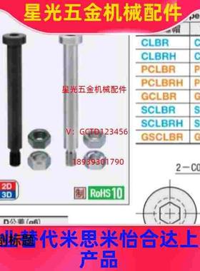 CLBDG5铰链销SCLBDG6/CLBGN8/CLBGNU10/CLBDGH4/12/15/16/20/25/7