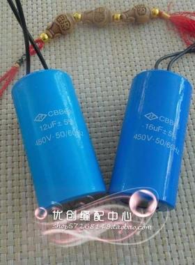 高级圆形 蓝色 电机电容12uf 16UF 25uf CBB60
