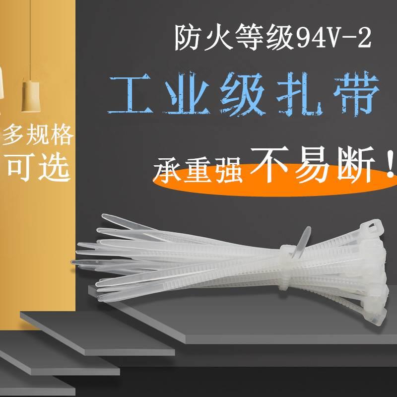 直销成诚扎带4*250mm扎扣3*150mm自锁式尼龙扎丝塑料线束4*150mm
