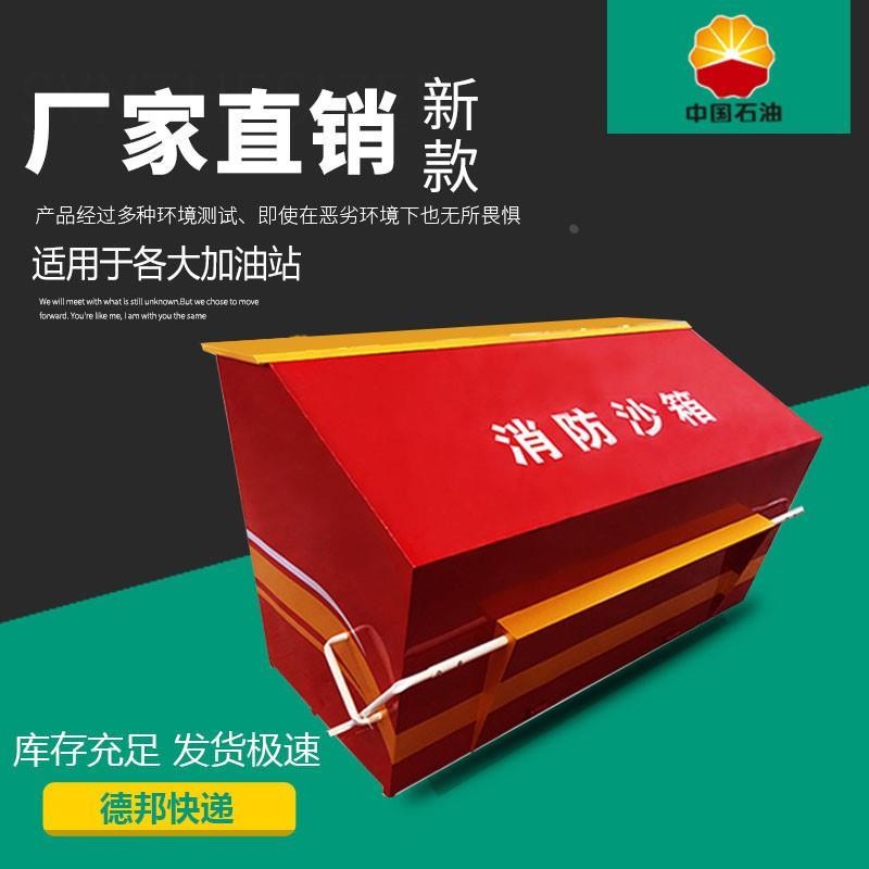加油站消防沙箱1立方脚踏式2立方防火箱中石油器材不锈钢防汛沙箱