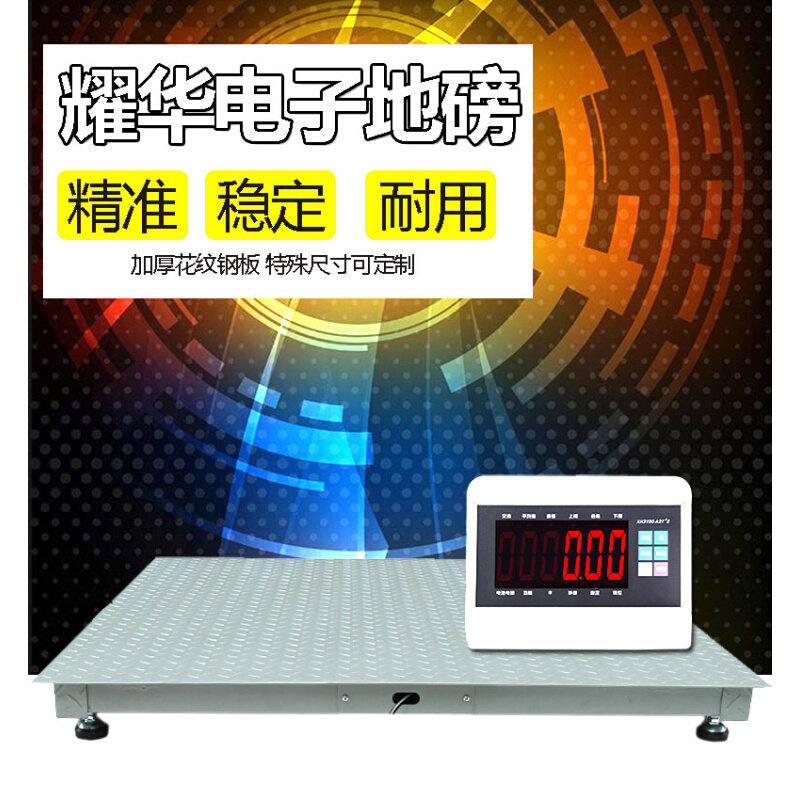 耀华a27电子地磅3吨加厚花纹钢板连接点阵大屏幕可设重量广告语