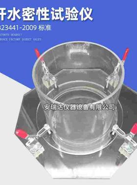 钉杆水密性试验仪GB23441防水卷材钉杆密水性试验仪自粘防水卷材