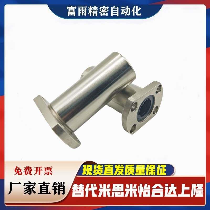 直线轴承米思米LHFC/LHFCW6/8/10/12/13/16/20/25/30 LBFC LBFCN