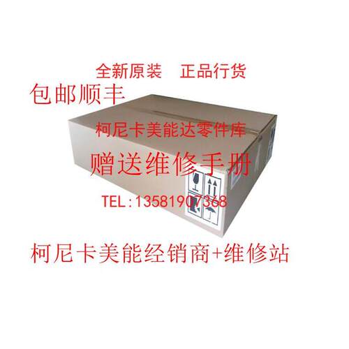 柯尼卡美能达C226i C286i C7222i C7228i 图像转印带组件 转印带