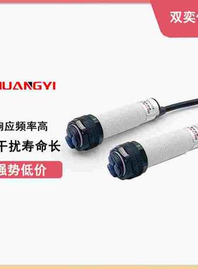 M18接近光电开关 对射型E3F-5DN1-5LN1直流三线NPN常开PNP常闭24V