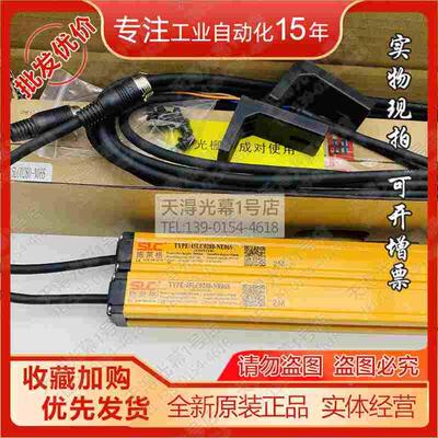 原装SLC施莱格45LC0280-NE06S+45LC0280-NR06S光幕传感器N06S正品