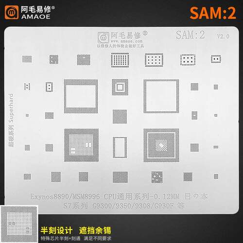 SAM:2 S7三G9300星G9350/8多G930F通Exynos8890用MSM8996钢植锡网
