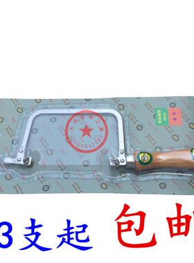 TSK锯弓 U型锯子 木柄固定锯弓 线锯弓 硬锯弓 首饰锯弓 打金工具