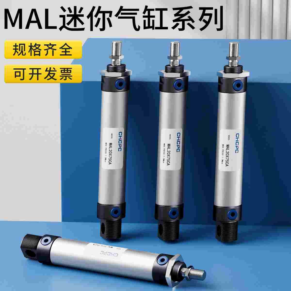 MAL迷你气缸铝合金圆形小型气动16/20/25/32/40X25X50X75X100X200
