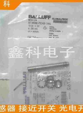 Balluff BES0027 巴鲁夫感应式传感器 BES M08MH1-PSC15B-S04G
