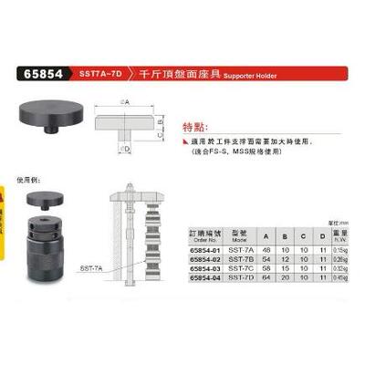 正品台湾精展千斤顶盘面座具658514-SST7A-7D-SST-7A-SST-7B