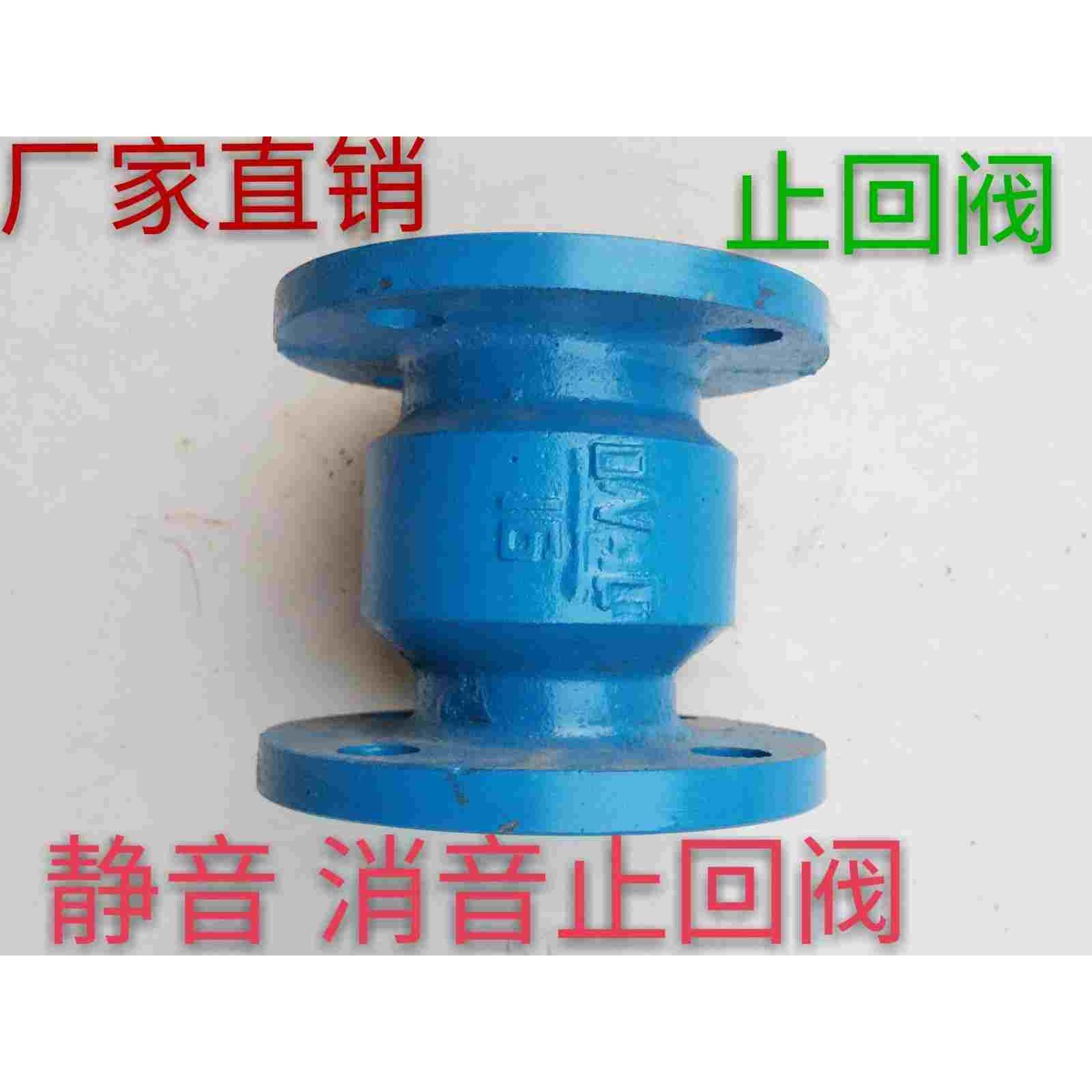 HC41X-16法兰消声止回阀 单向阀逆止阀DN40 50 65 80 100 150 200