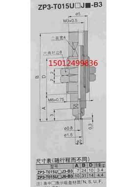 SMC迷你真空吸盘ZP3-T015UNJ3-B3 04 U4 U2 ZP3-T015UNJ6-B3