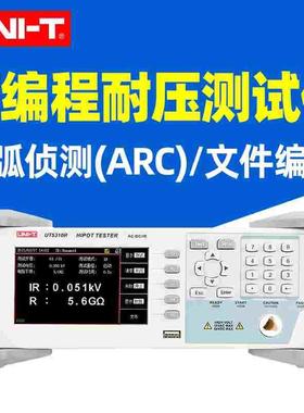 优利德耐压测试仪可编程UT5310A/UT5310D/UT5310R交直流绝缘测试