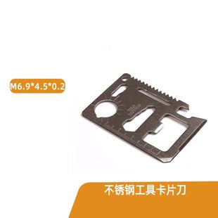 不锈钢工具卡片刀大号户外野营钱包多功能军刀卡防身户外野营工具