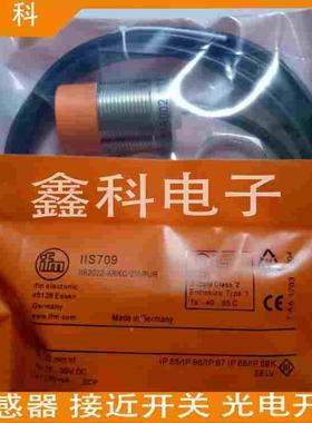 全新易福门接近开关IIS237 IIS233 IIS218 IIS211 IIS207传感器