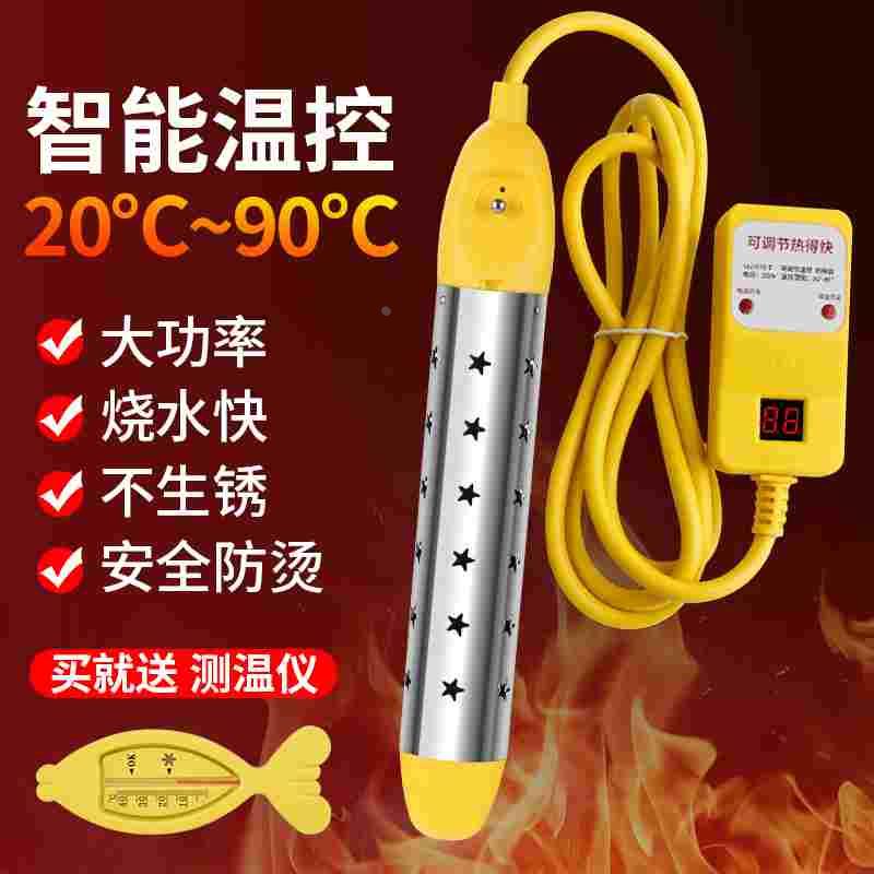 热得快烧水棒安全热的快烧水器加热棒家用洗澡神器电热棒热水浴桶