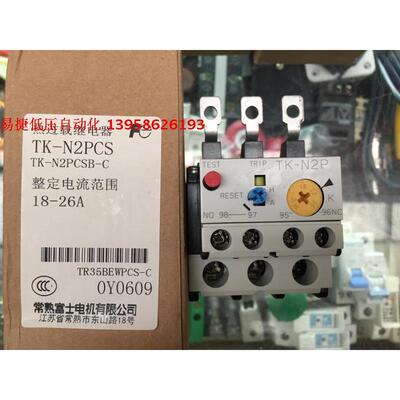 常熟富士SC-E3P配套热继电器 TK-N2P 18-26A FUJI富士 TK-N2PCS