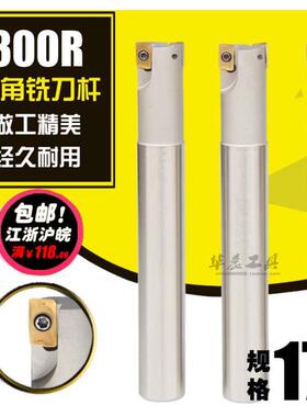 数控直角铣刀杆 加硬刀杆BAP300R C16-17-150-200-250L 1135/R0.8