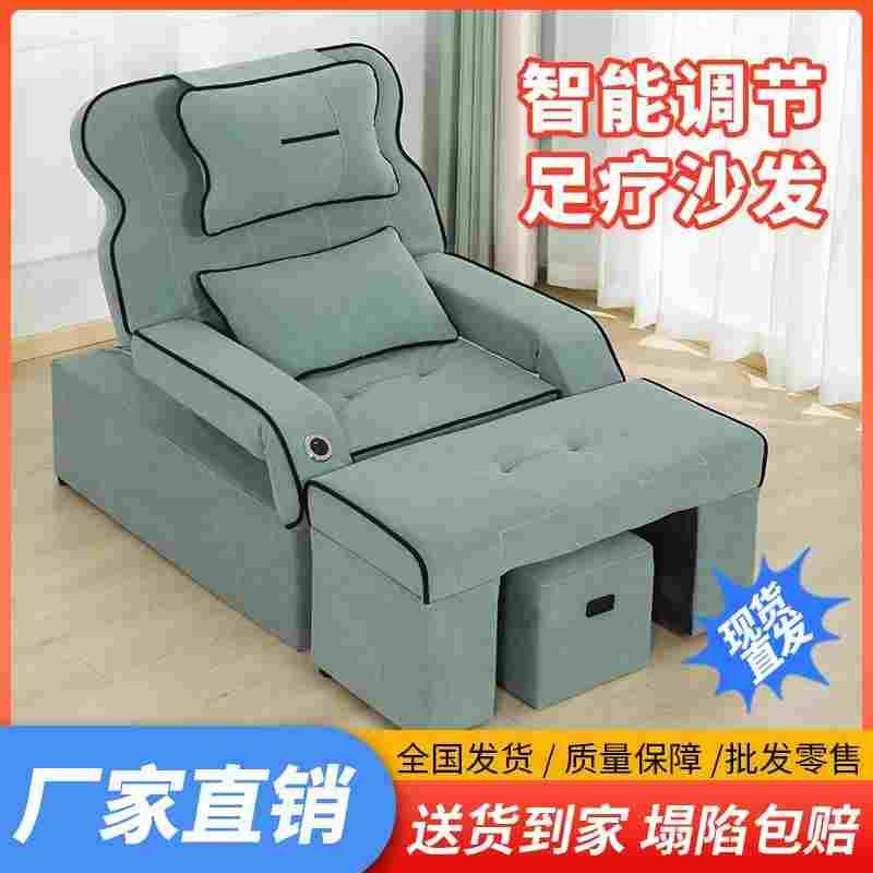 电动足疗按摩床足浴沙发椅床美甲美睫椅子足疗床洗脚躺椅足浴床