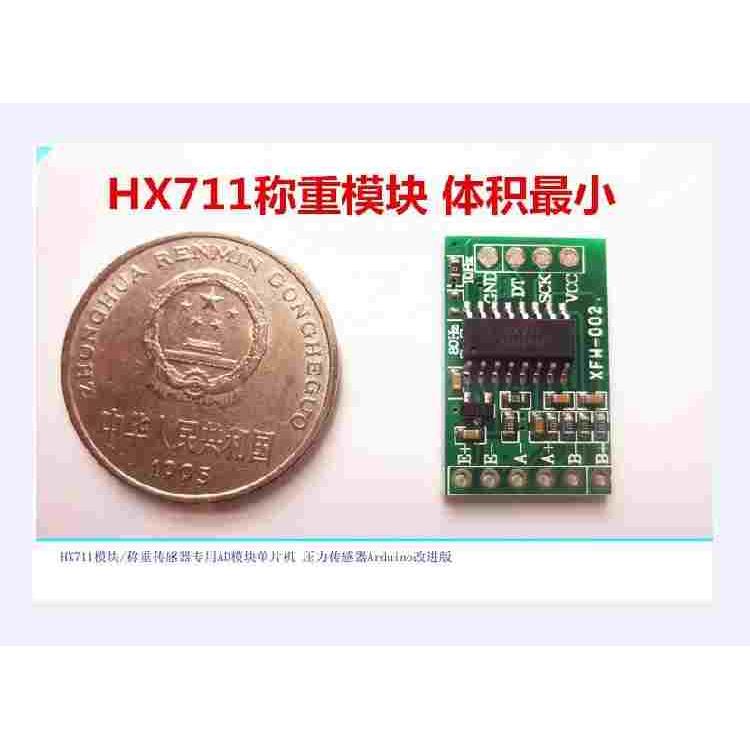 HX711模块/称重传感器专用AD模块/单片机  传感器