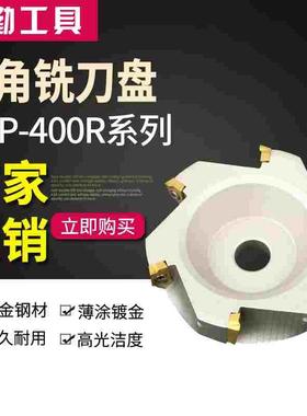 白色刀盘加工中心 铣床 BAP400R 直角面铣刀盘 清角刀盘 50-250mm