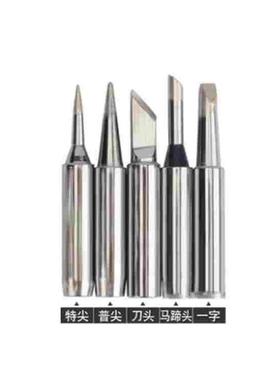 广州黄花MT-685无铅焊台烙铁头MT-688/675676/677焊铁刀头 尖头