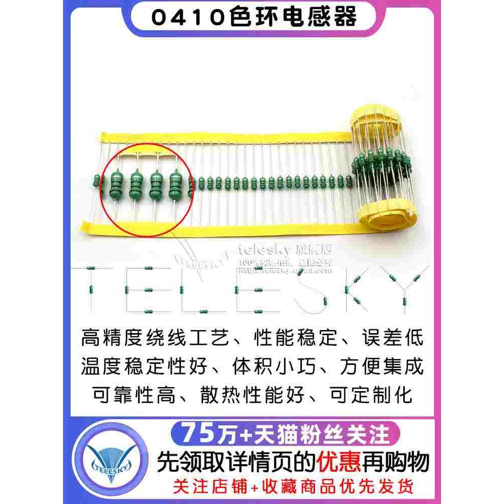 TELESKY 0410色码电感器 色环电感1/2W 0.5W 100UH 101K (20个)