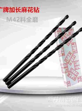 麻花钻头加长Φ6.1-Φ8.0汉广工具 黑色特长钻头M2材料现货全磨制